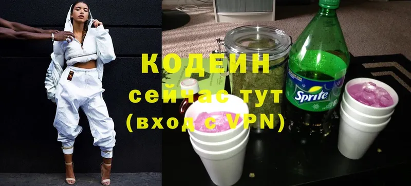 Кодеиновый сироп Lean Purple Drank  купить   Богданович 